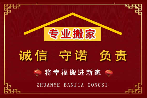 宾县搬家电话