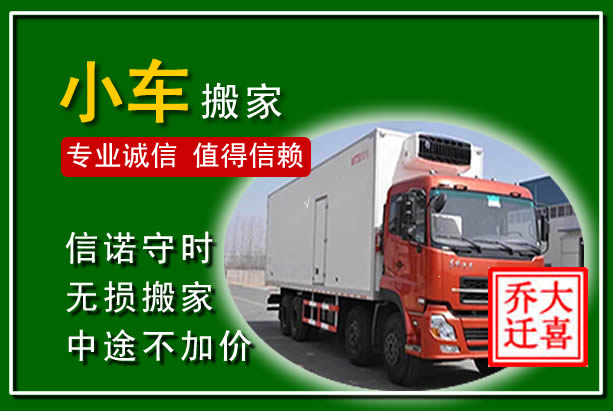 宾县物品搬运