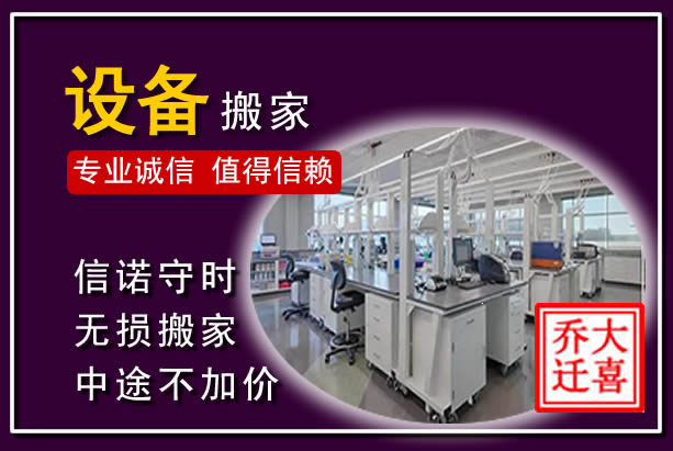 宾县仪器设备搬运
